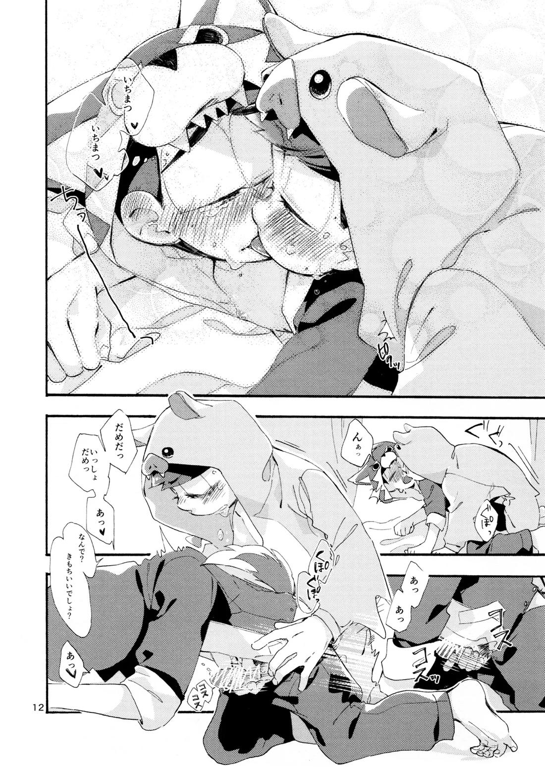 おはようまでのまにまに【おそ松さん/一カラ】 page 13