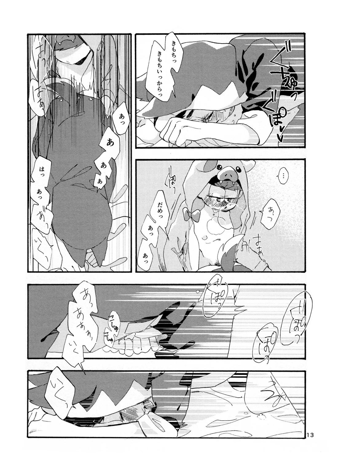 おはようまでのまにまに【おそ松さん/一カラ】 page 14