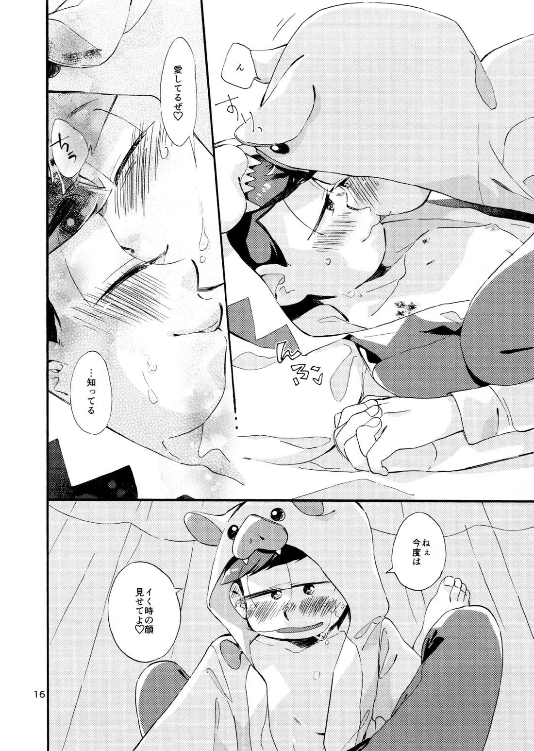 おはようまでのまにまに【おそ松さん/一カラ】 page 17