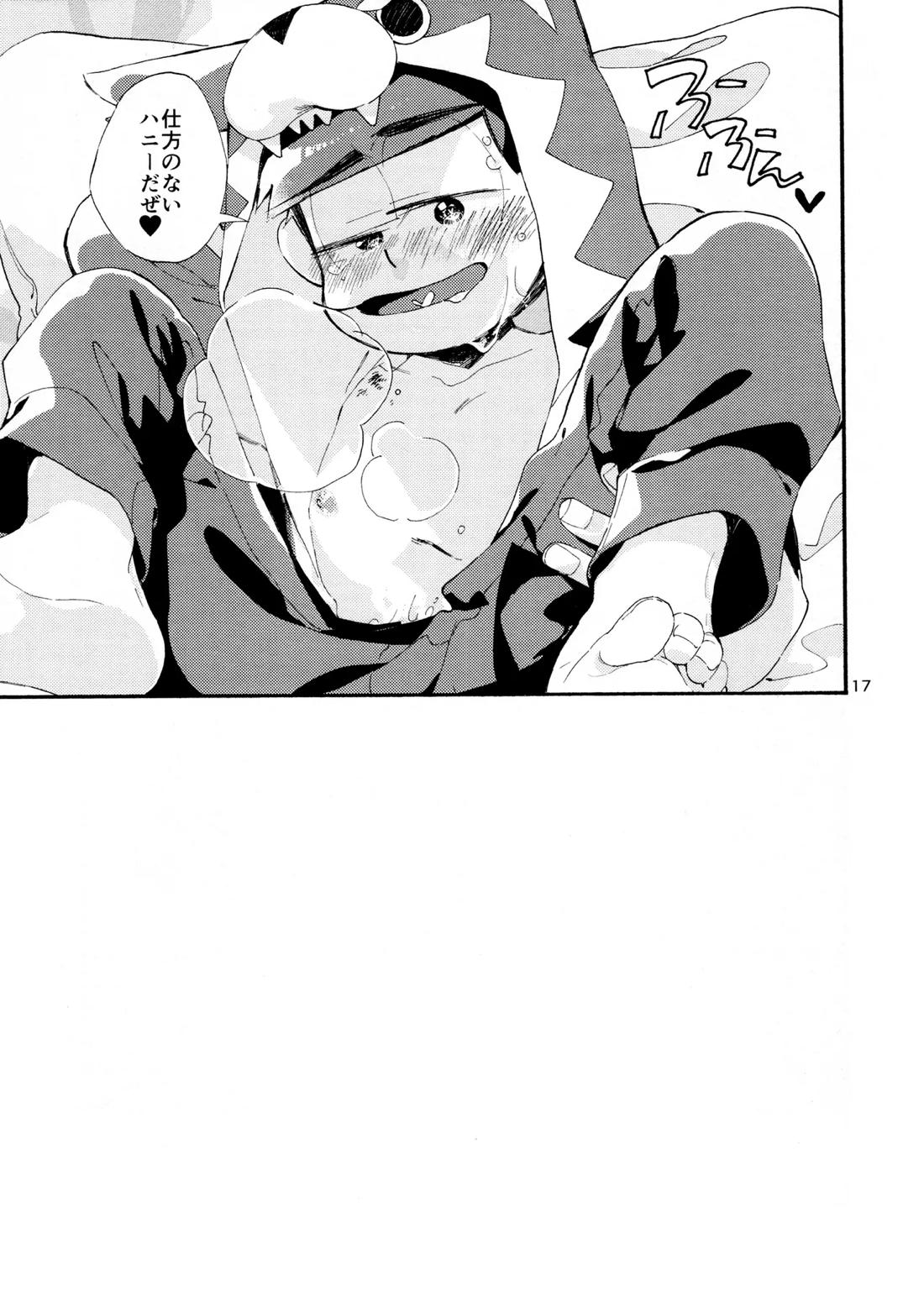 おはようまでのまにまに【おそ松さん/一カラ】 page 18