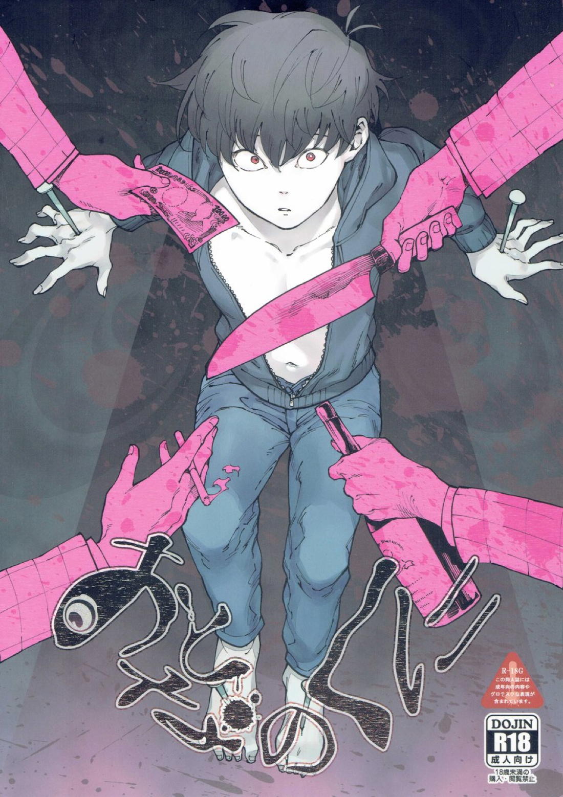 Recommended BL manga "おとなのくに【おそ松さん/東おそ】" cover image