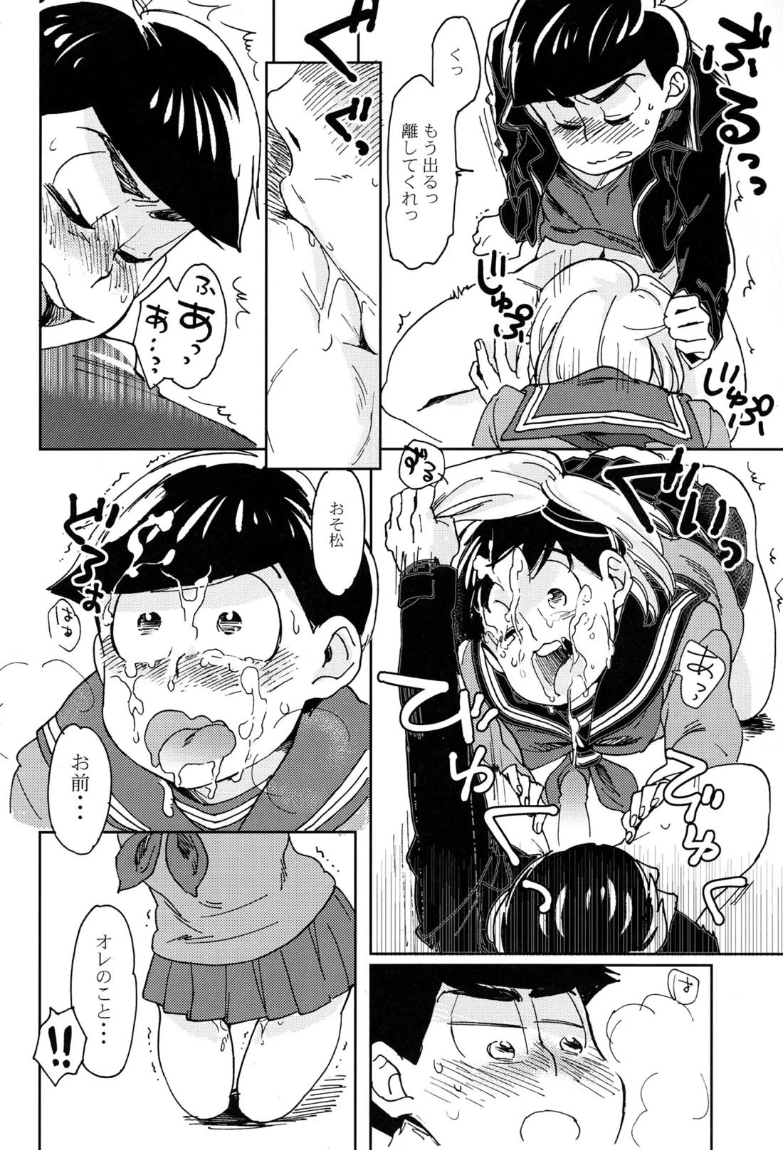 Darlin Darlin Baby!【おそ松さん/カラおそ】 page 11