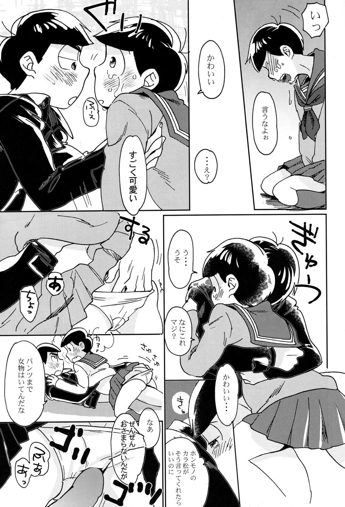 Darlin Darlin Baby!【おそ松さん/カラおそ】 page 12