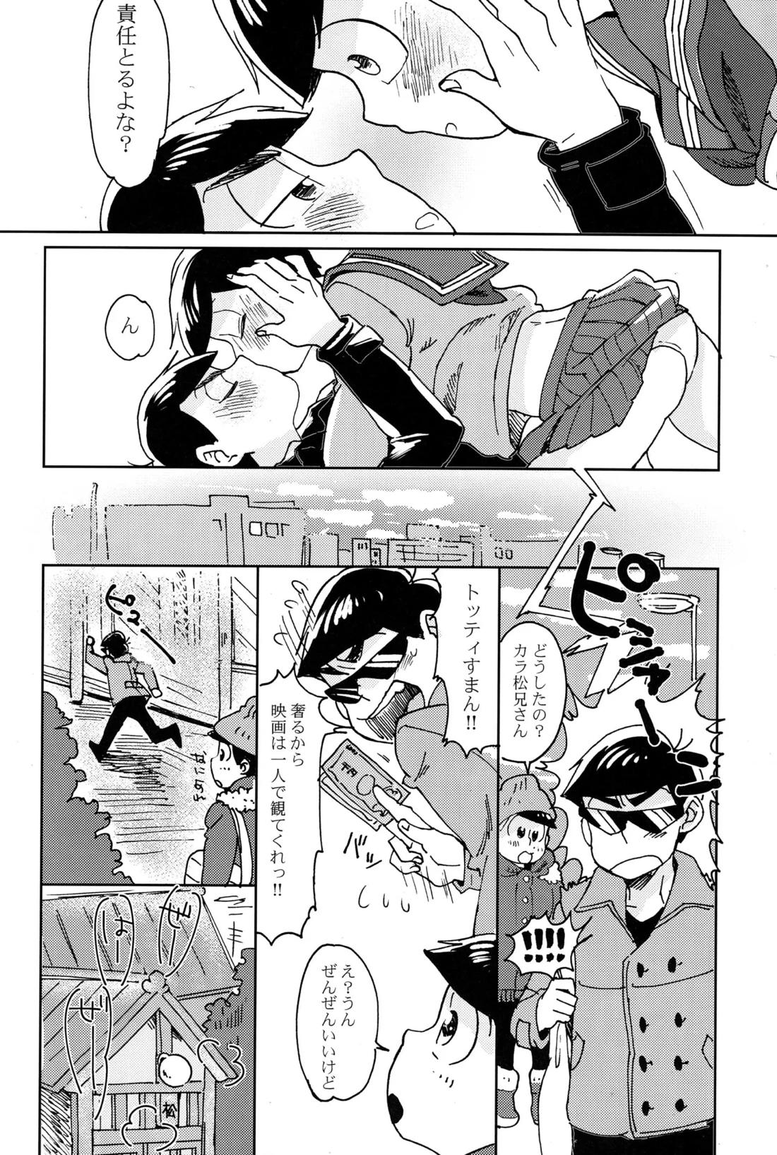 Darlin Darlin Baby!【おそ松さん/カラおそ】 page 13