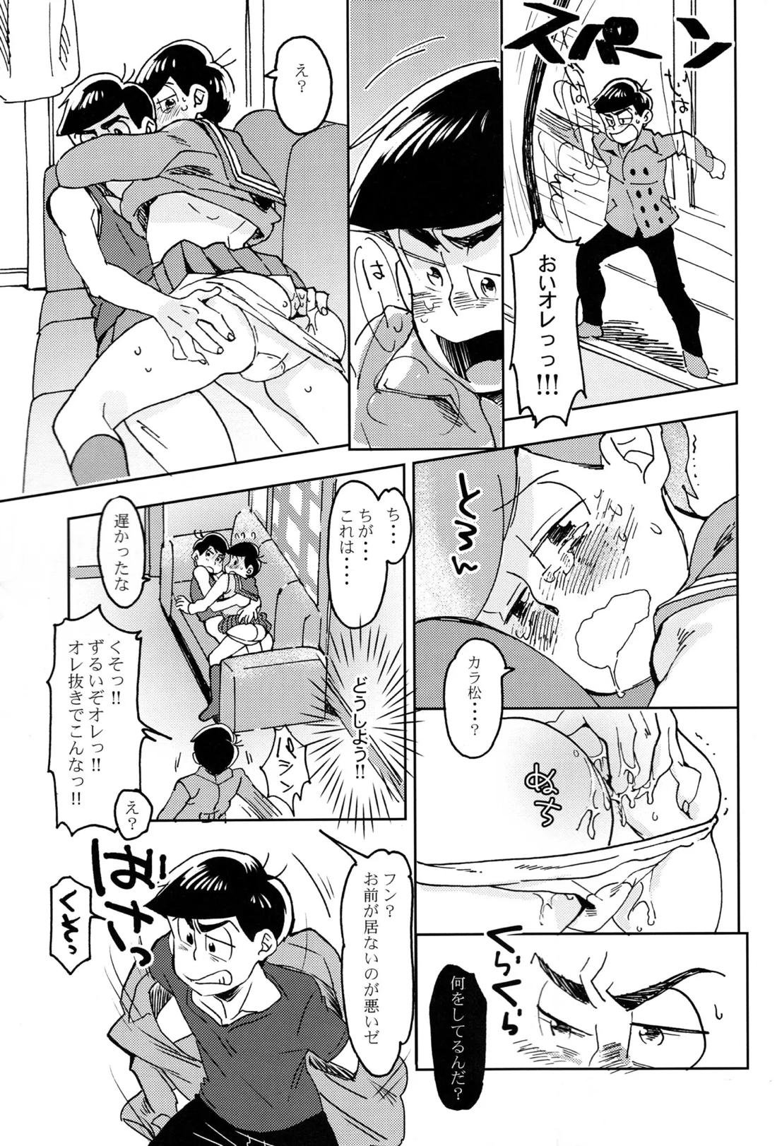 Darlin Darlin Baby!【おそ松さん/カラおそ】 page 14