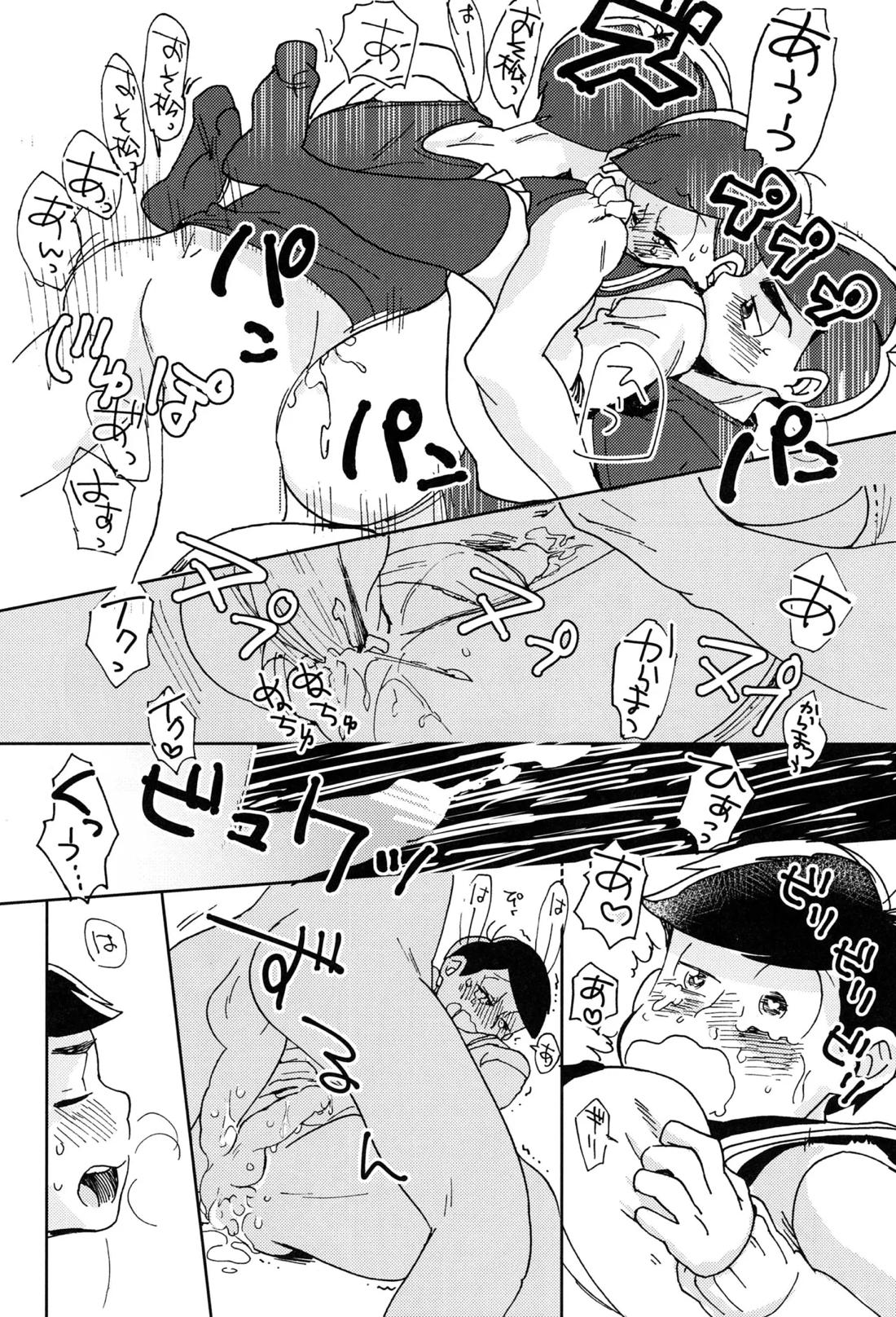 Darlin Darlin Baby!【おそ松さん/カラおそ】 page 19