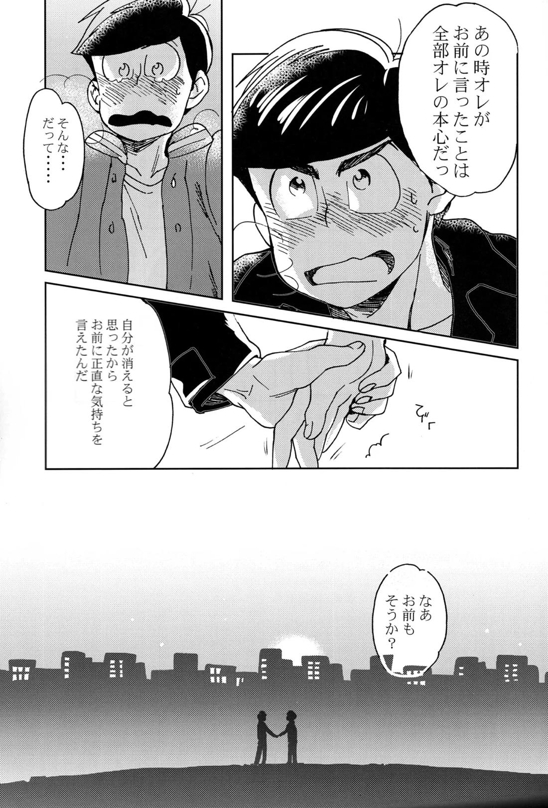 Darlin Darlin Baby!【おそ松さん/カラおそ】 page 22