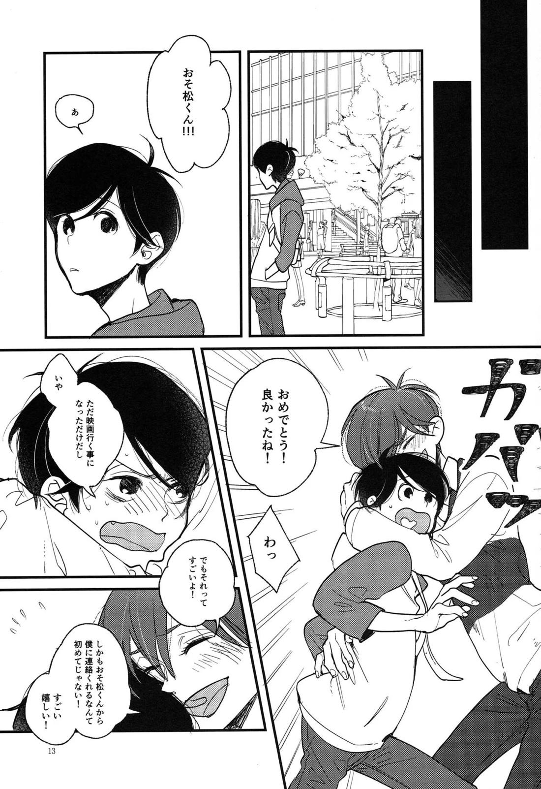 きみとぼくの恋慕累々【おそ松さん/カラおそ】 page 12