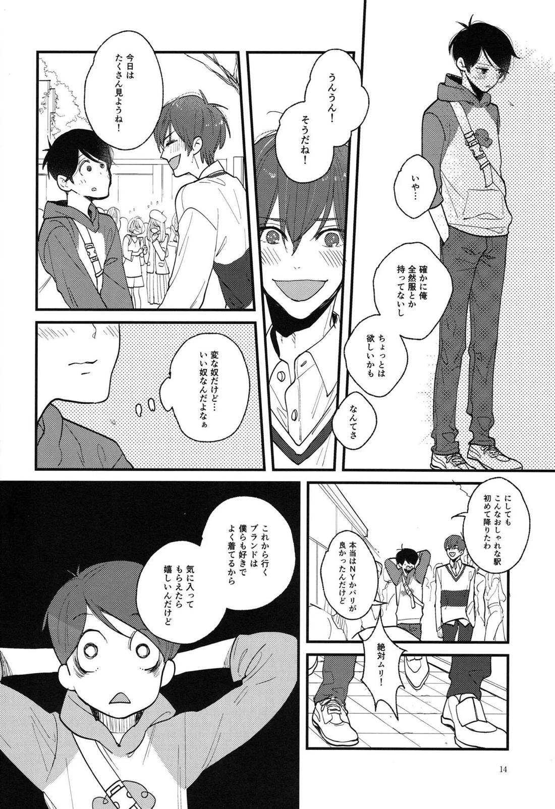 きみとぼくの恋慕累々【おそ松さん/カラおそ】 page 13