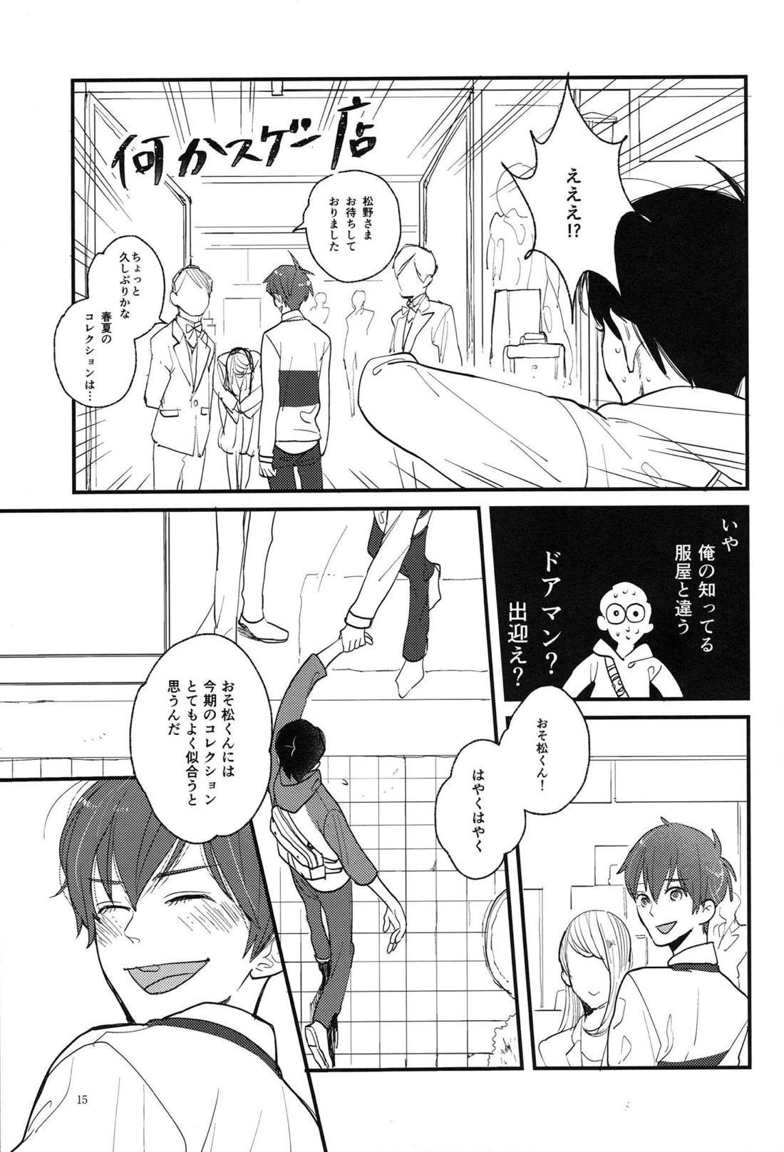 きみとぼくの恋慕累々【おそ松さん/カラおそ】 page 14