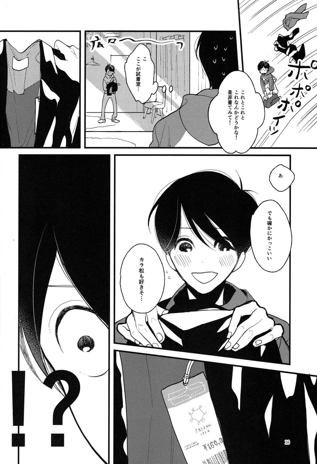 きみとぼくの恋慕累々【おそ松さん/カラおそ】 page 15