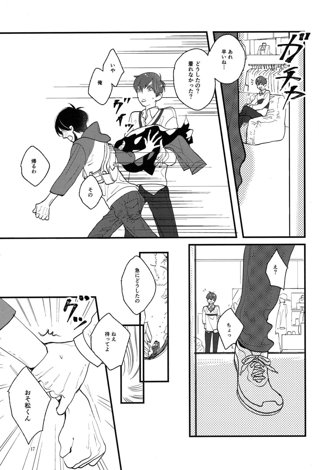 きみとぼくの恋慕累々【おそ松さん/カラおそ】 page 16