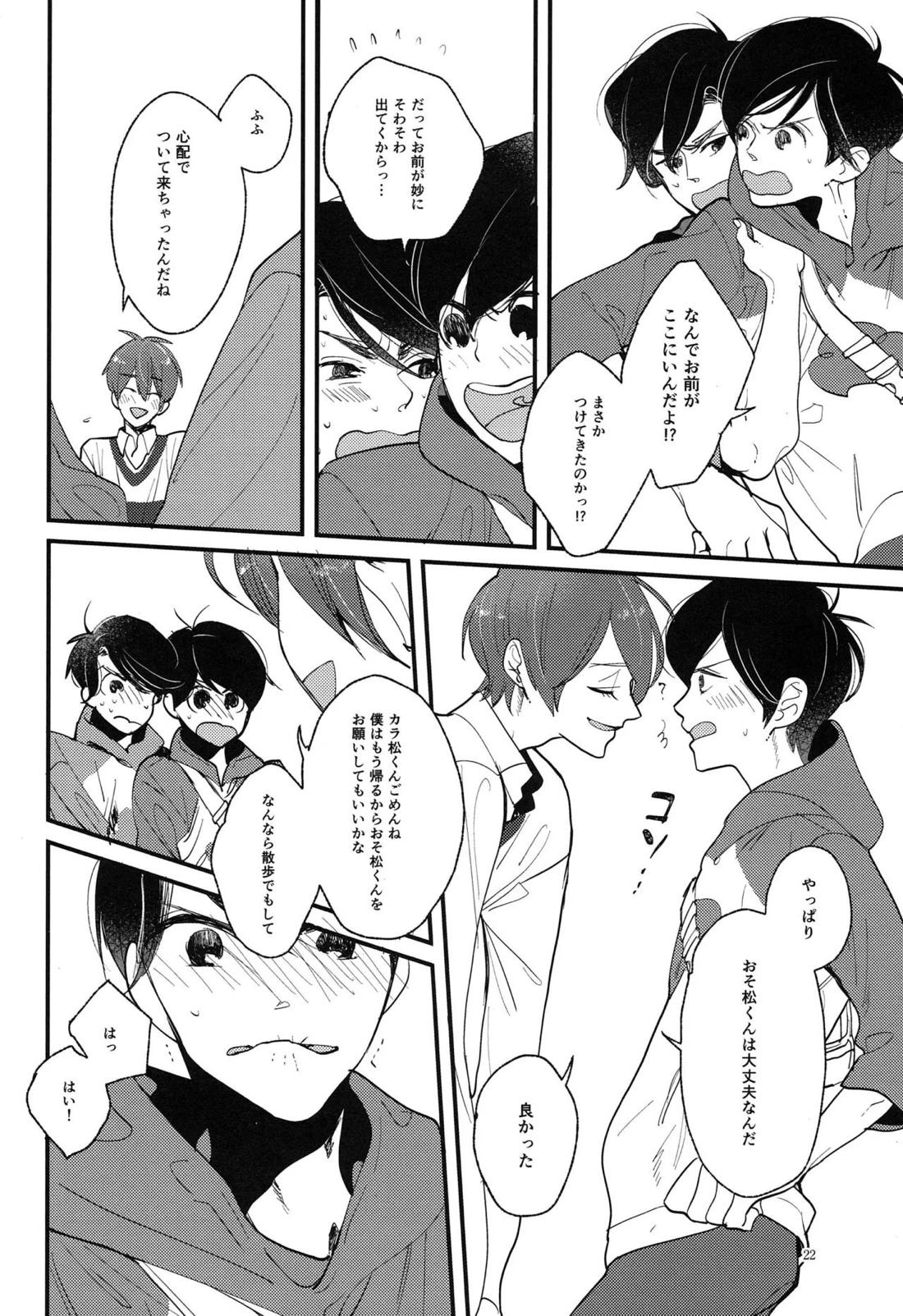 きみとぼくの恋慕累々【おそ松さん/カラおそ】 page 21