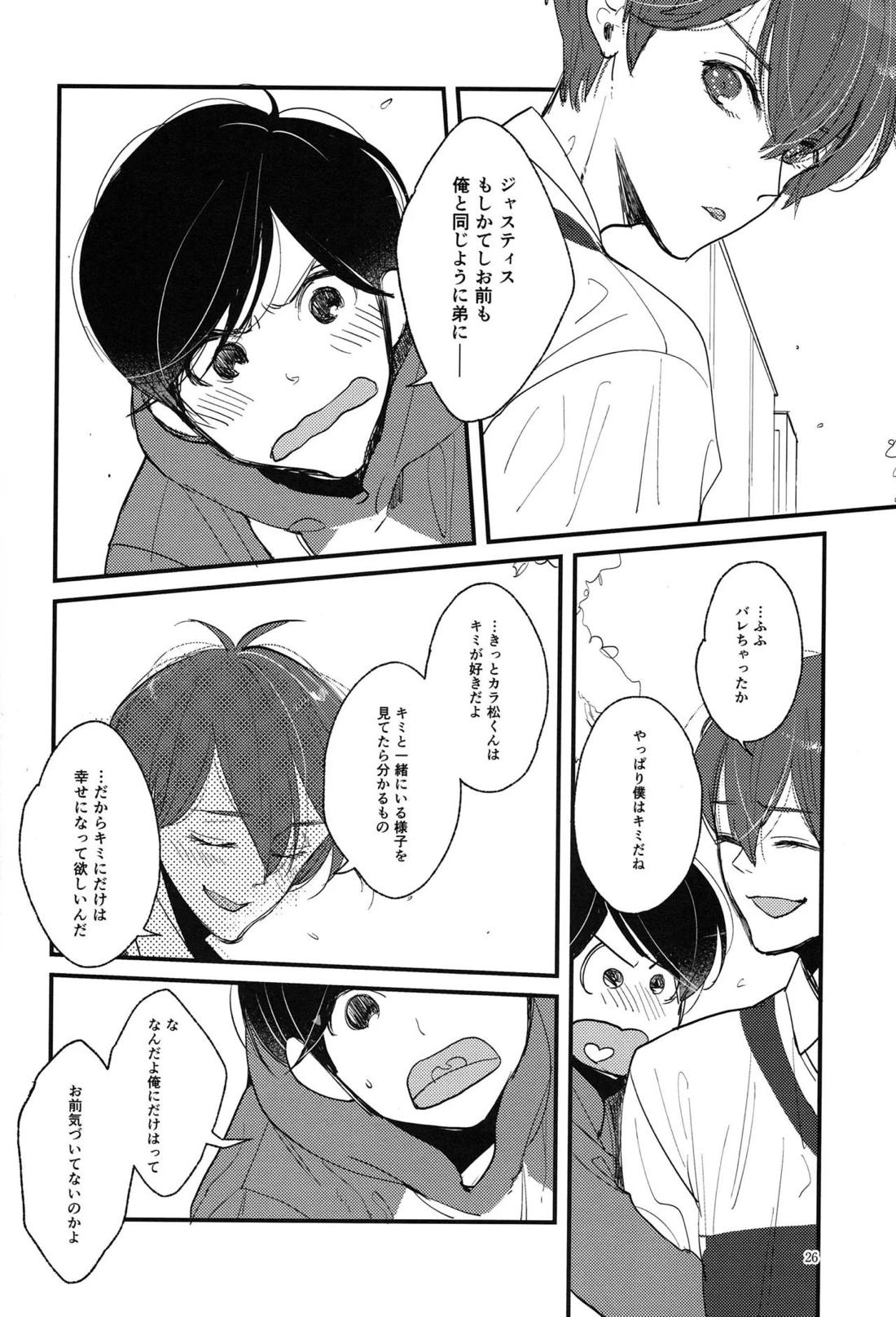 きみとぼくの恋慕累々【おそ松さん/カラおそ】 page 25