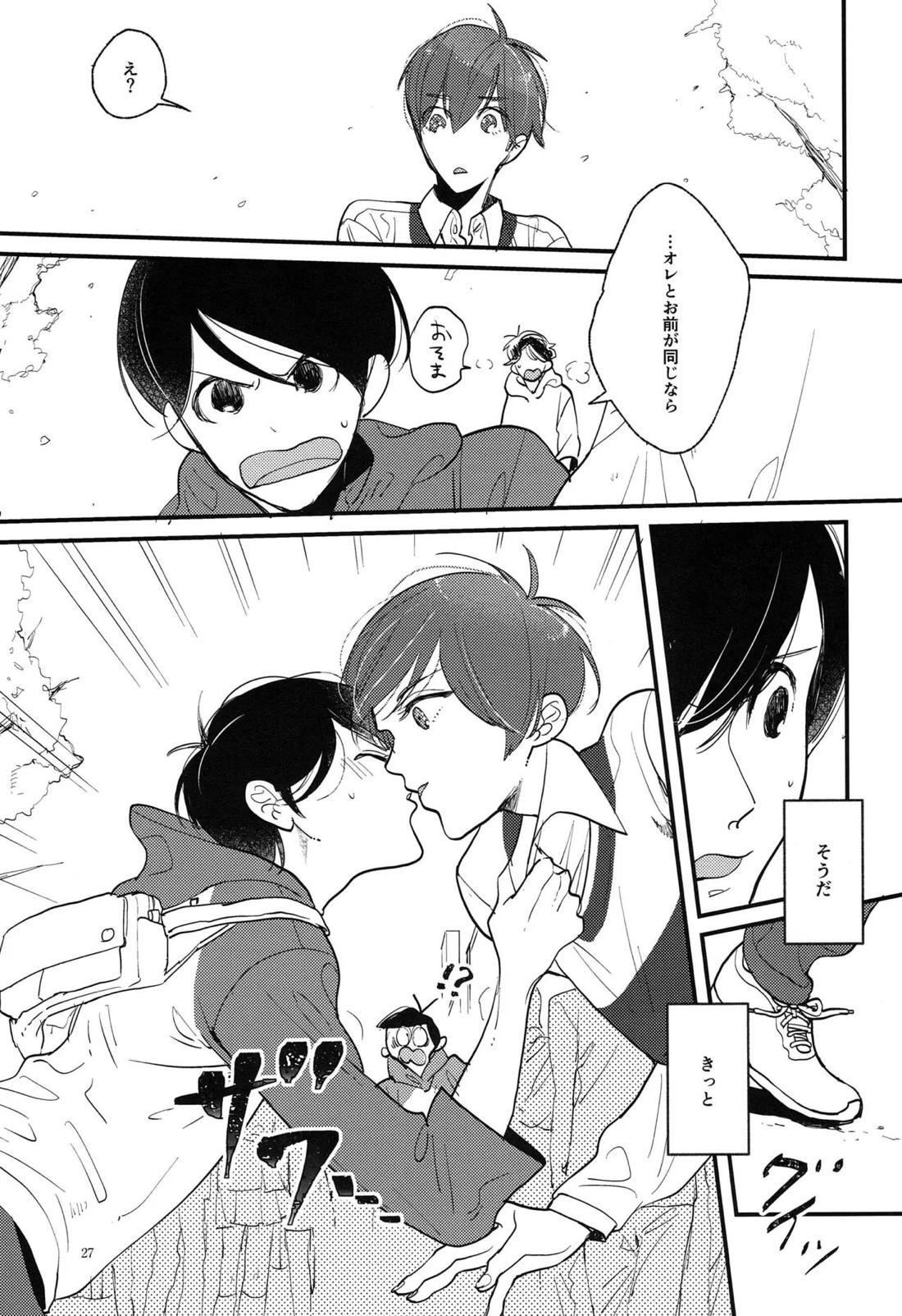 きみとぼくの恋慕累々【おそ松さん/カラおそ】 page 26