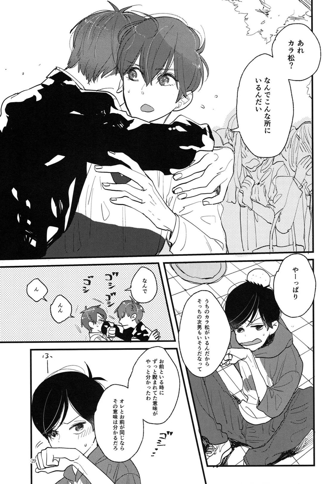 きみとぼくの恋慕累々【おそ松さん/カラおそ】 page 28