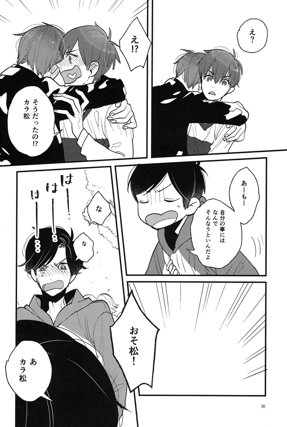 きみとぼくの恋慕累々【おそ松さん/カラおそ】 page 29