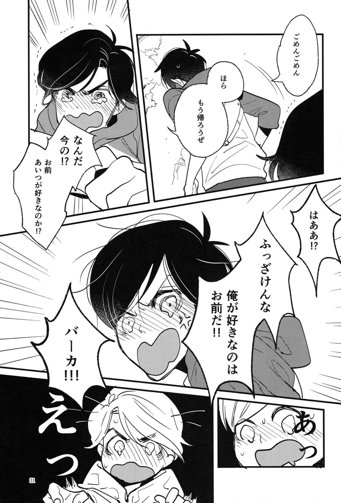 きみとぼくの恋慕累々【おそ松さん/カラおそ】 page 30