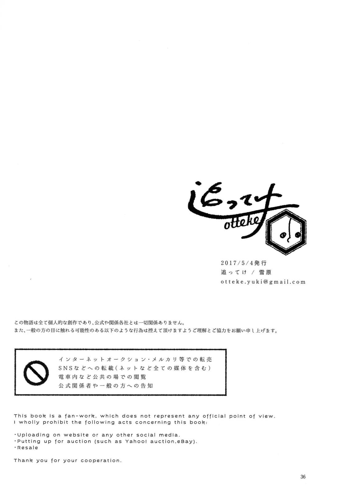 きみとぼくの恋慕累々【おそ松さん/カラおそ】 page 35