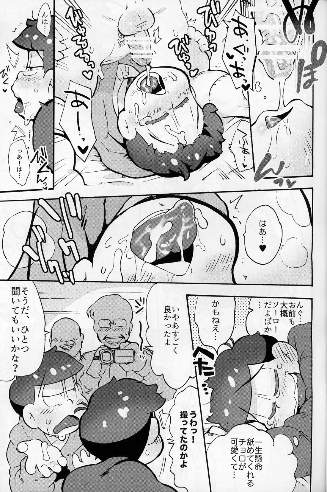 そくどとあそぼ【おそ松さん/モブチョロ】 page 22