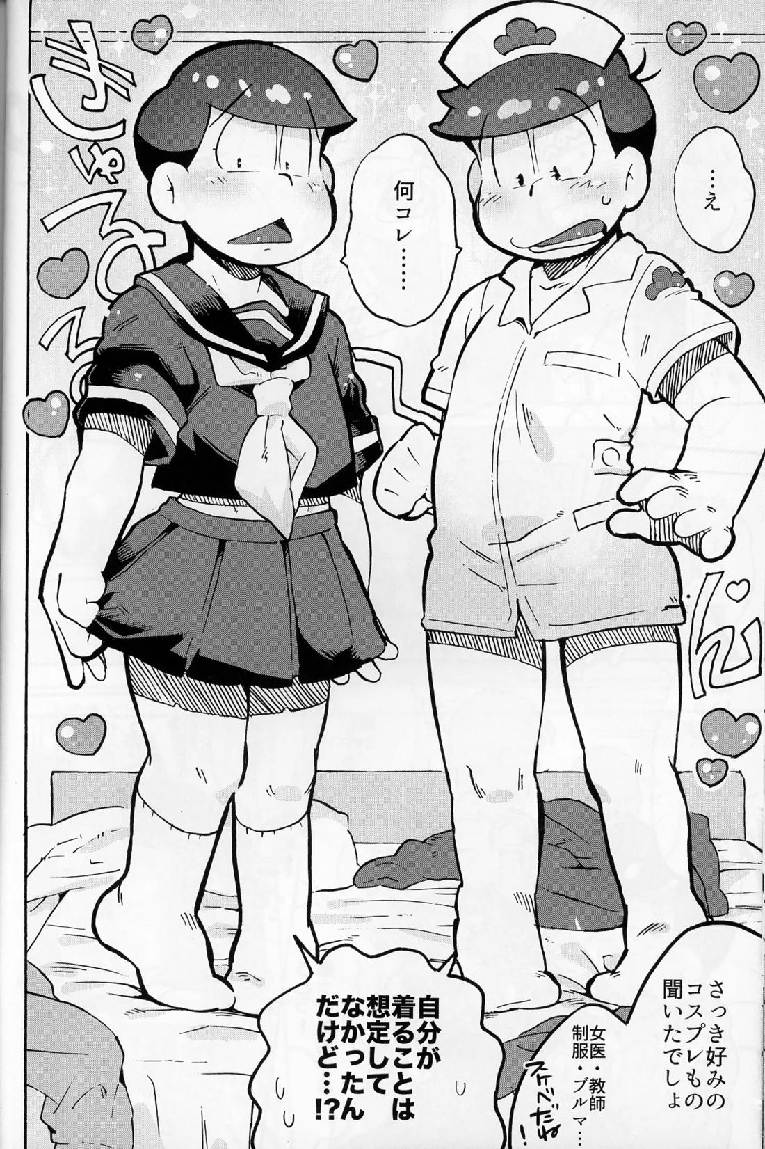 そくどとあそぼ【おそ松さん/モブチョロ】 page 23