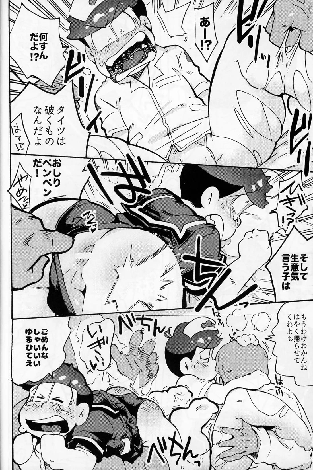 そくどとあそぼ【おそ松さん/モブチョロ】 page 25