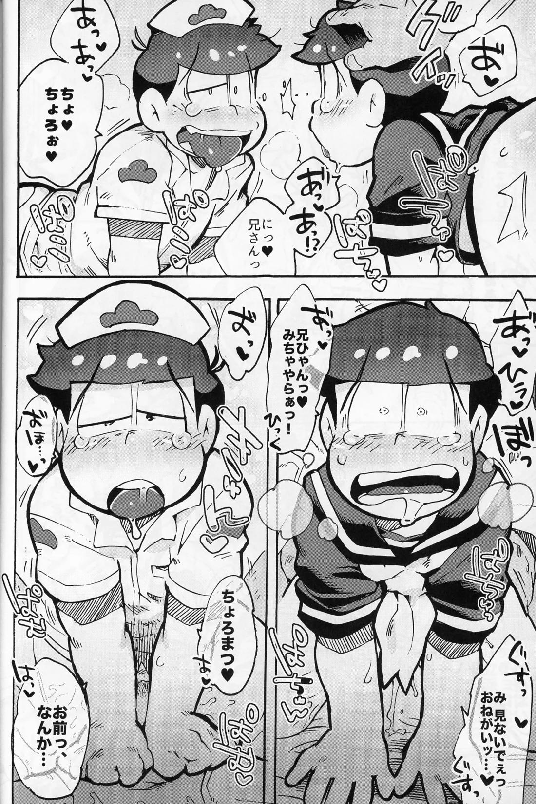 そくどとあそぼ【おそ松さん/モブチョロ】 page 31