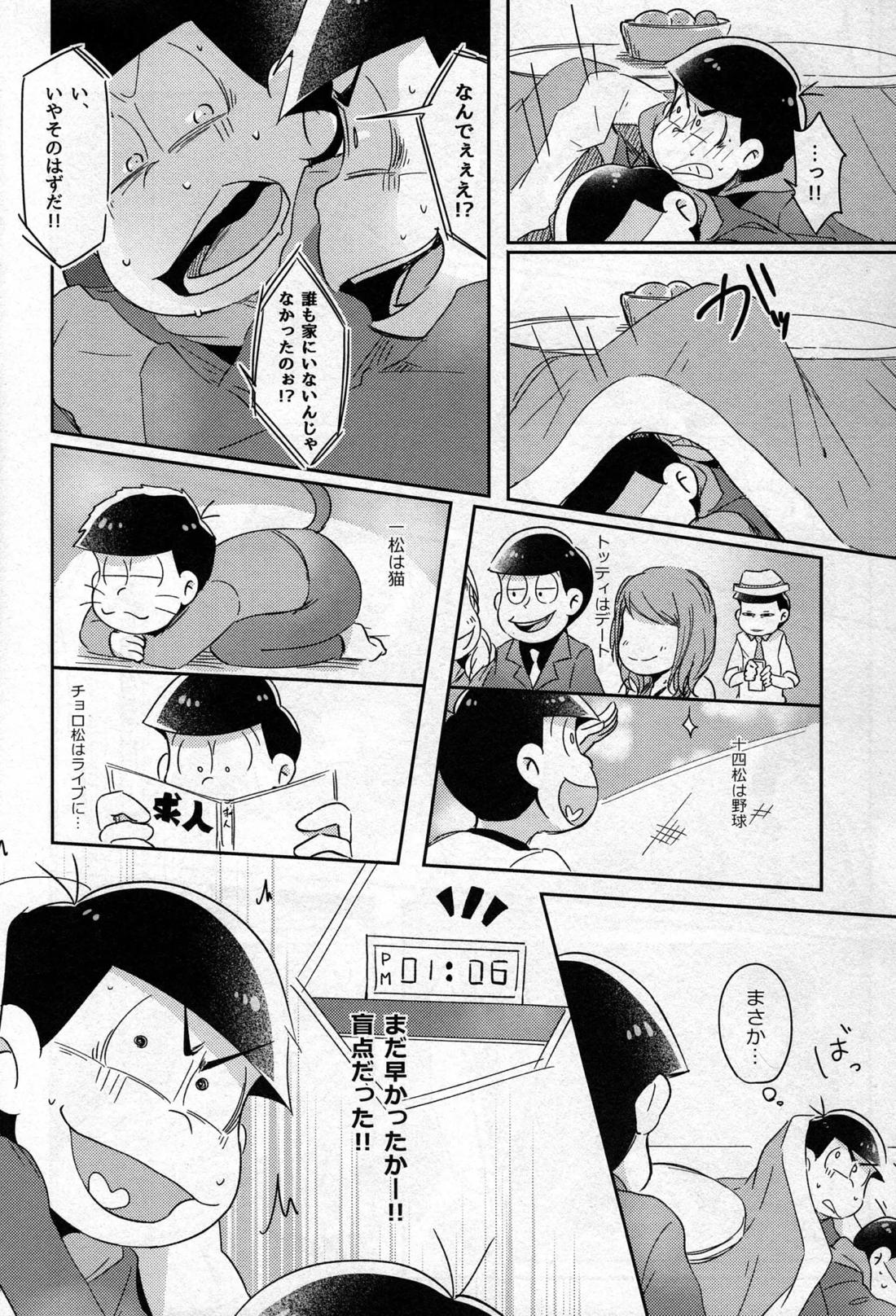 コタツdeみかん【おそ松さん/カラおそ】 page 11