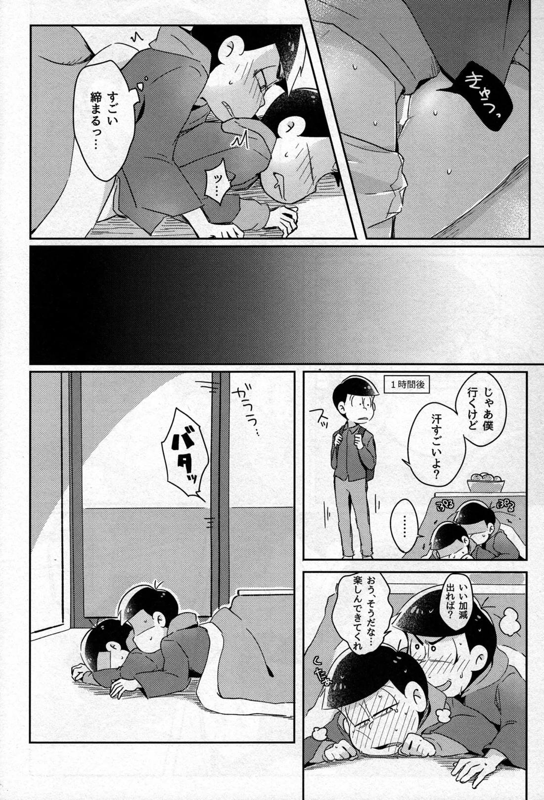 コタツdeみかん【おそ松さん/カラおそ】 page 15