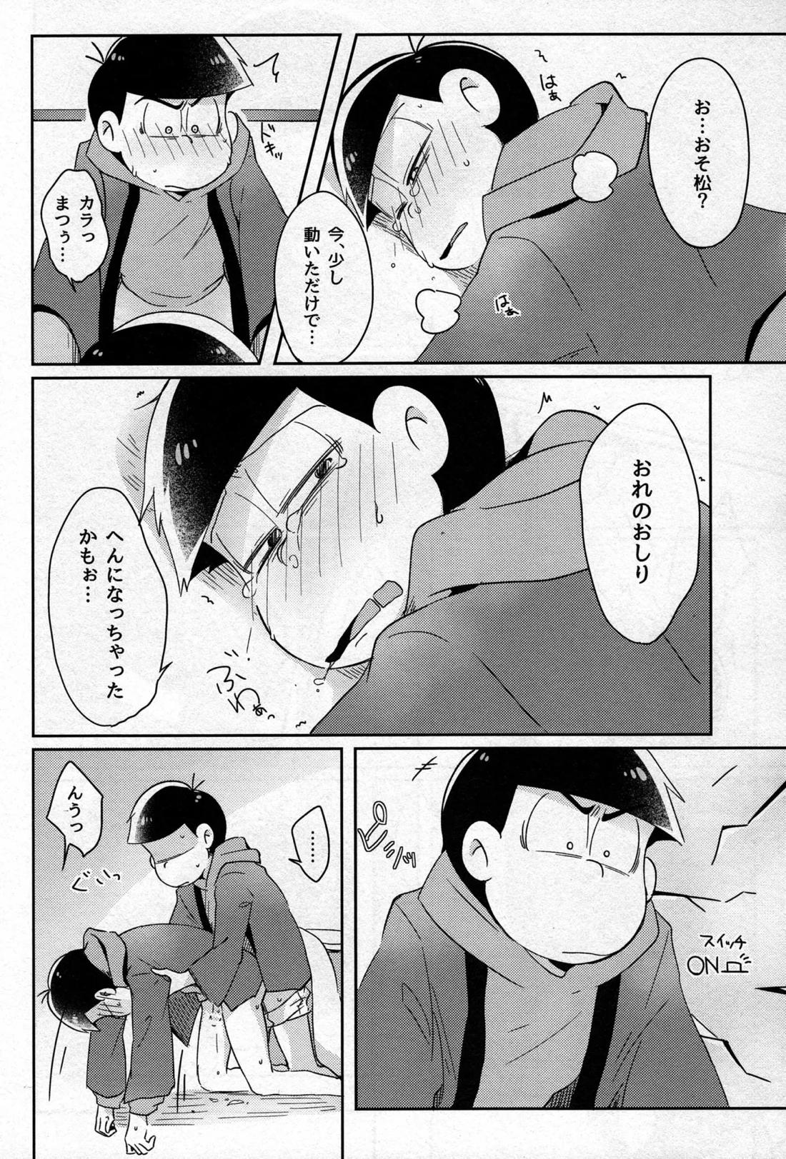 コタツdeみかん【おそ松さん/カラおそ】 page 17