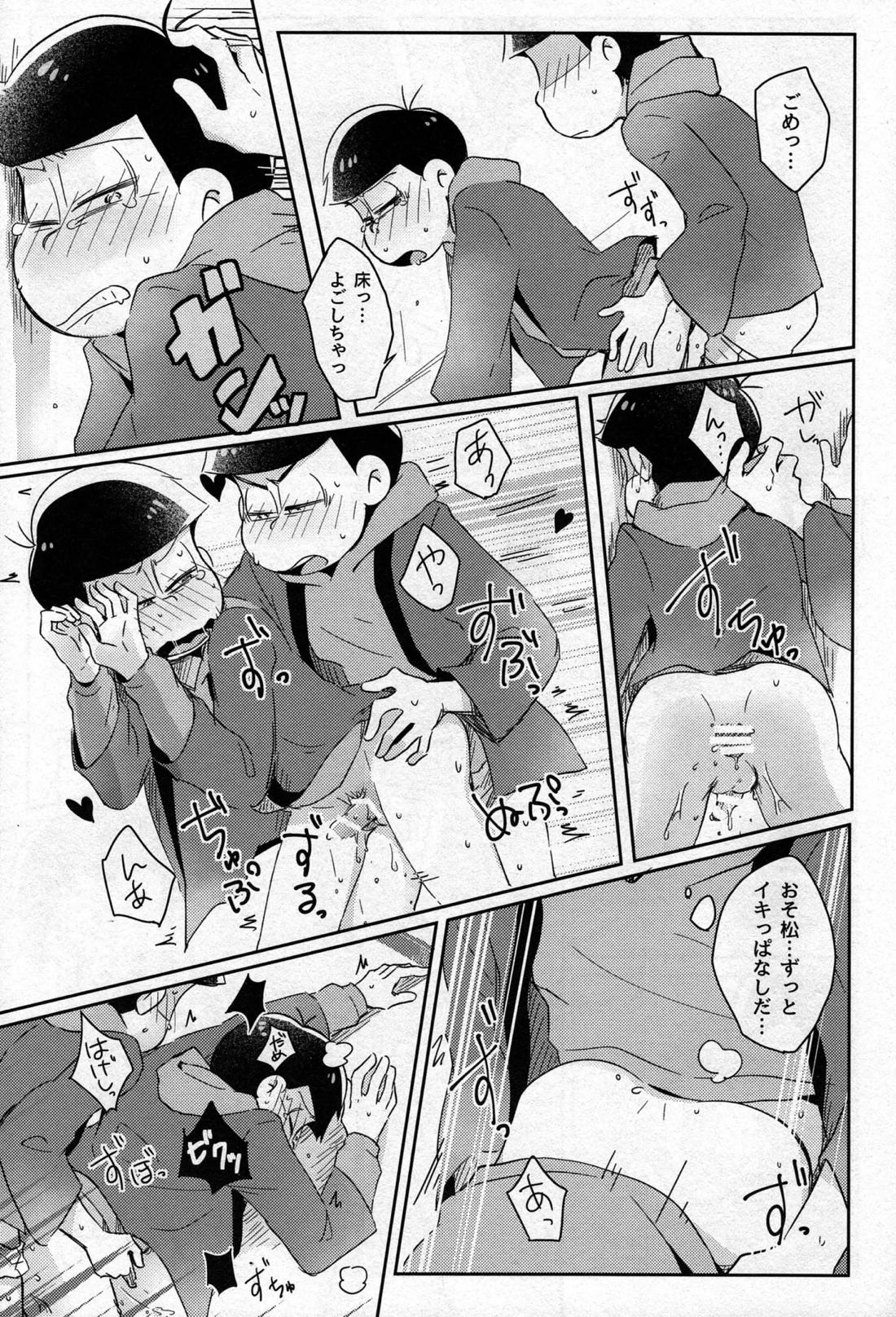 コタツdeみかん【おそ松さん/カラおそ】 page 18