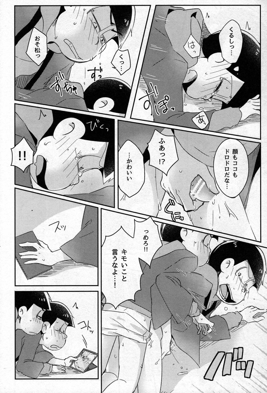 コタツdeみかん【おそ松さん/カラおそ】 page 19