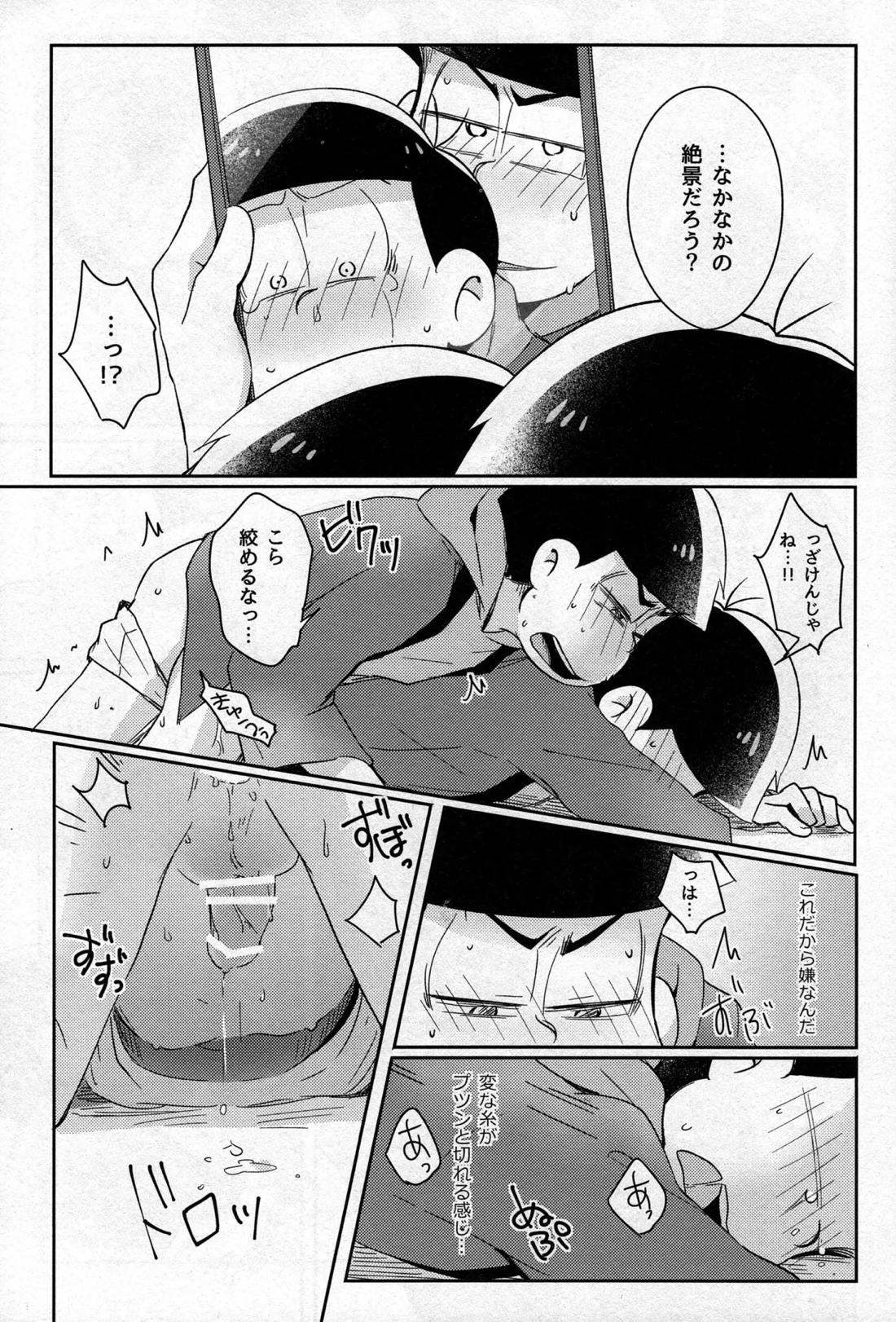 コタツdeみかん【おそ松さん/カラおそ】 page 20