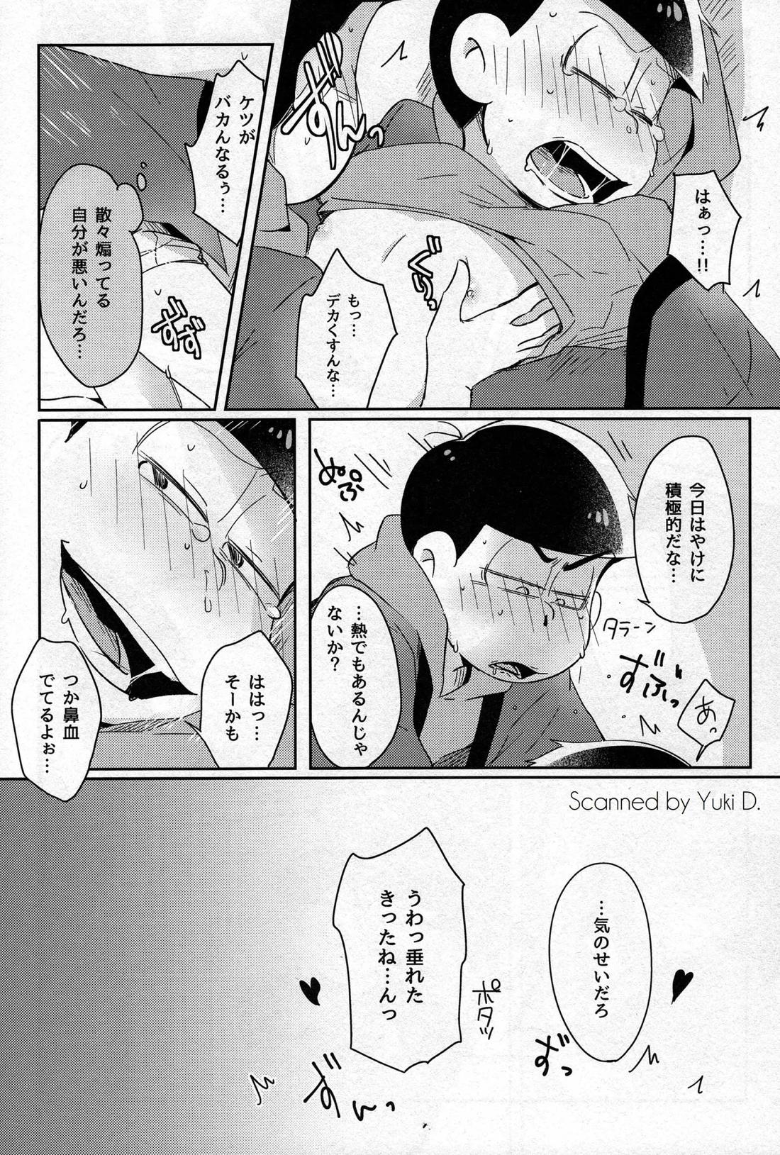 コタツdeみかん【おそ松さん/カラおそ】 page 23
