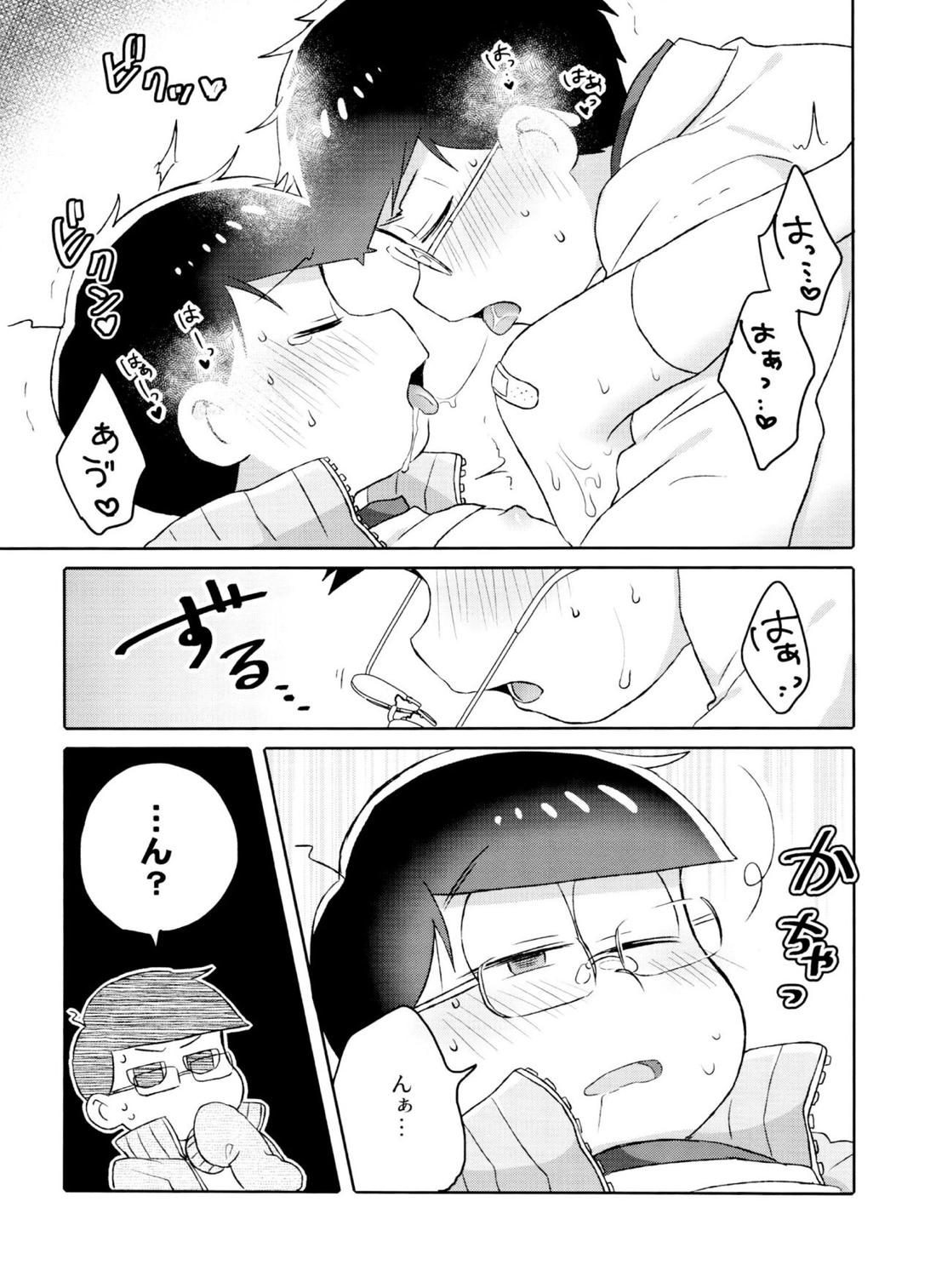 Toy Box【おそ松さん/一十四】 page 18