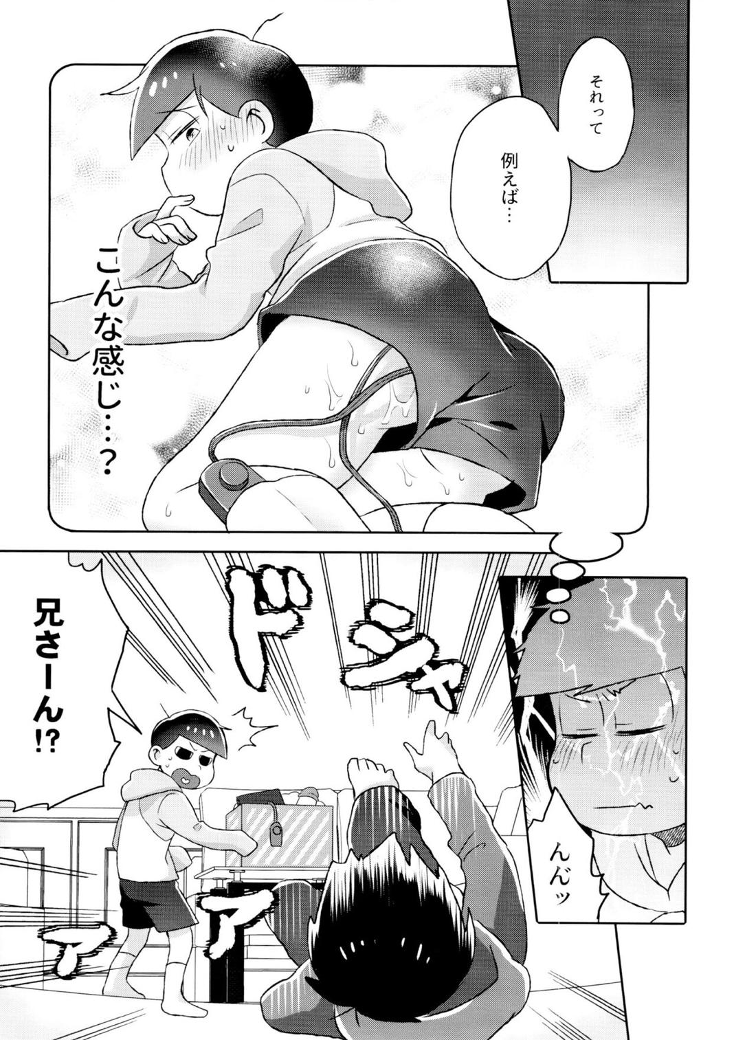 Toy Box【おそ松さん/一十四】 page 22