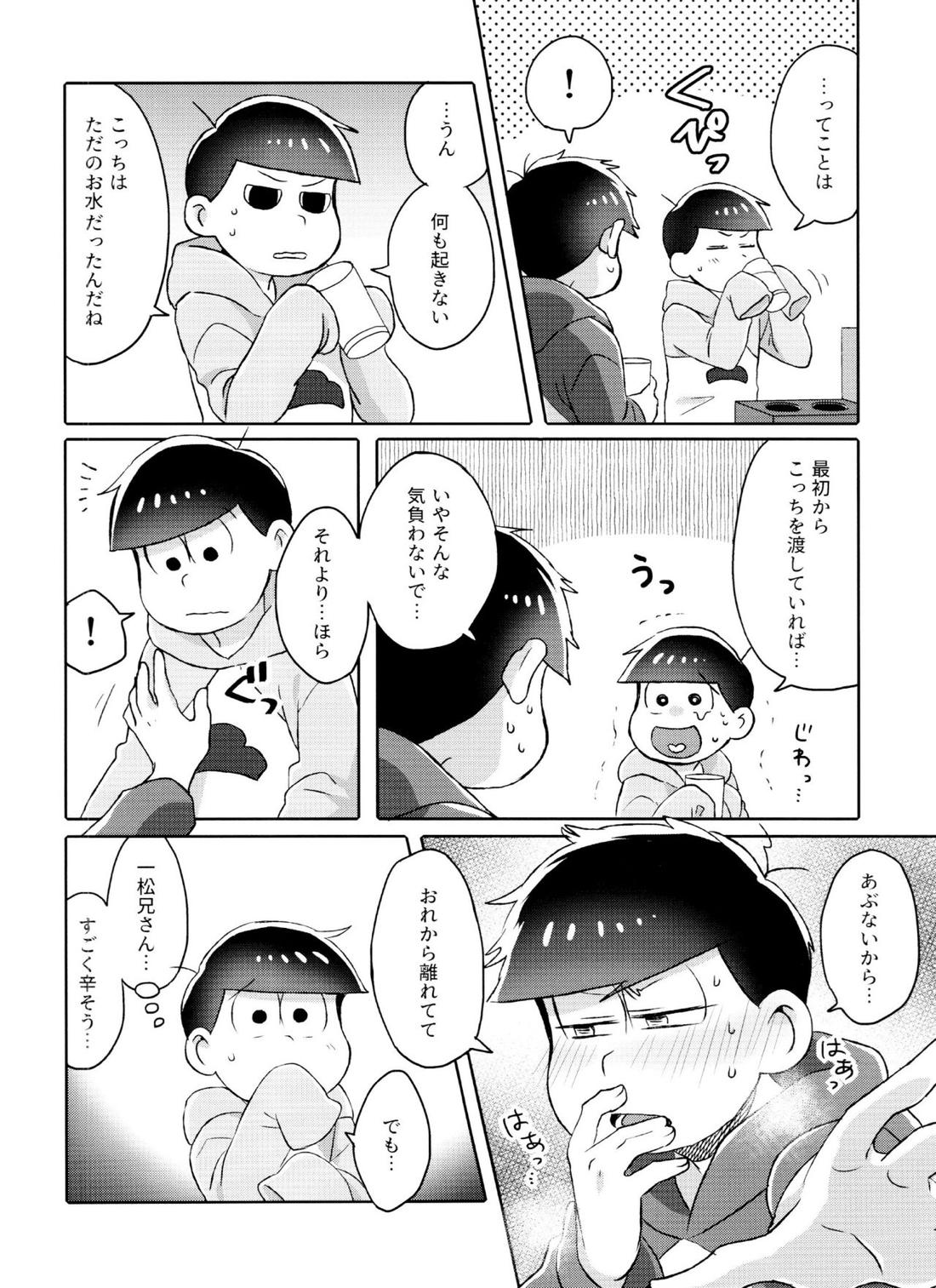 Toy Box【おそ松さん/一十四】 page 25