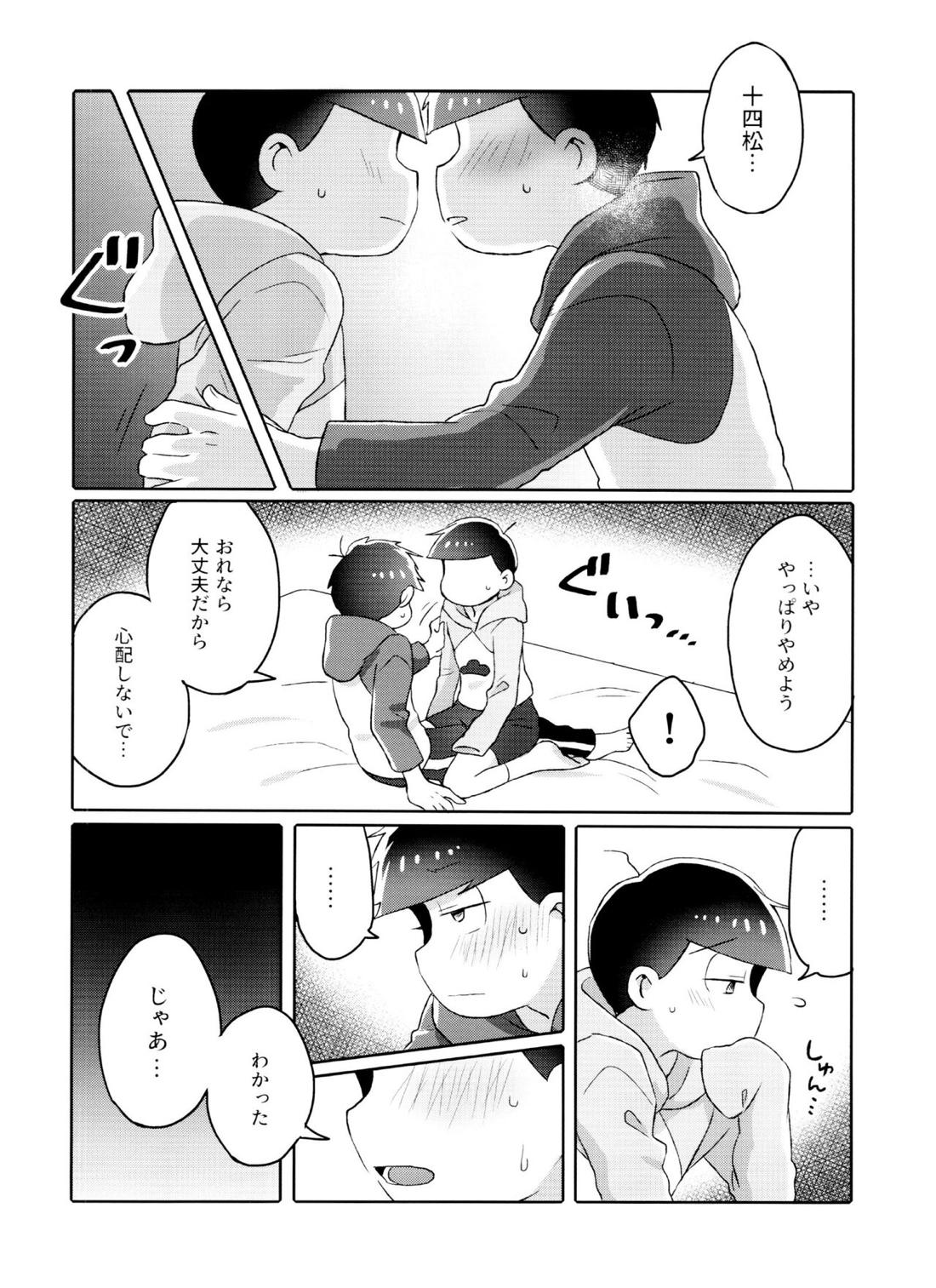 Toy Box【おそ松さん/一十四】 page 27