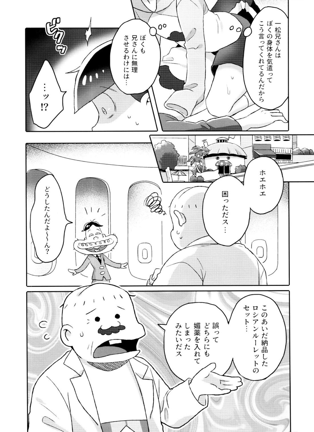 Toy Box【おそ松さん/一十四】 page 29