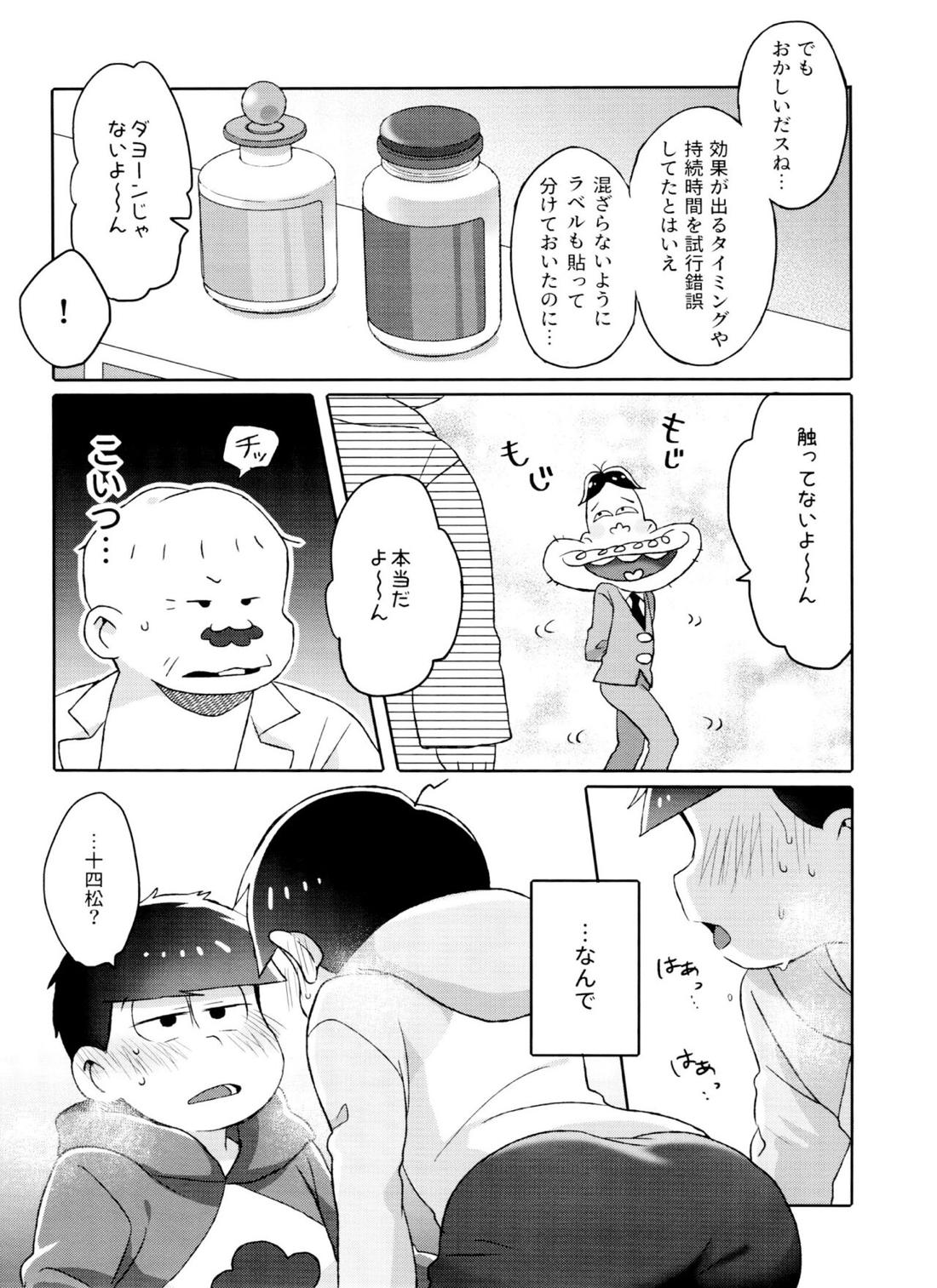 Toy Box【おそ松さん/一十四】 page 30