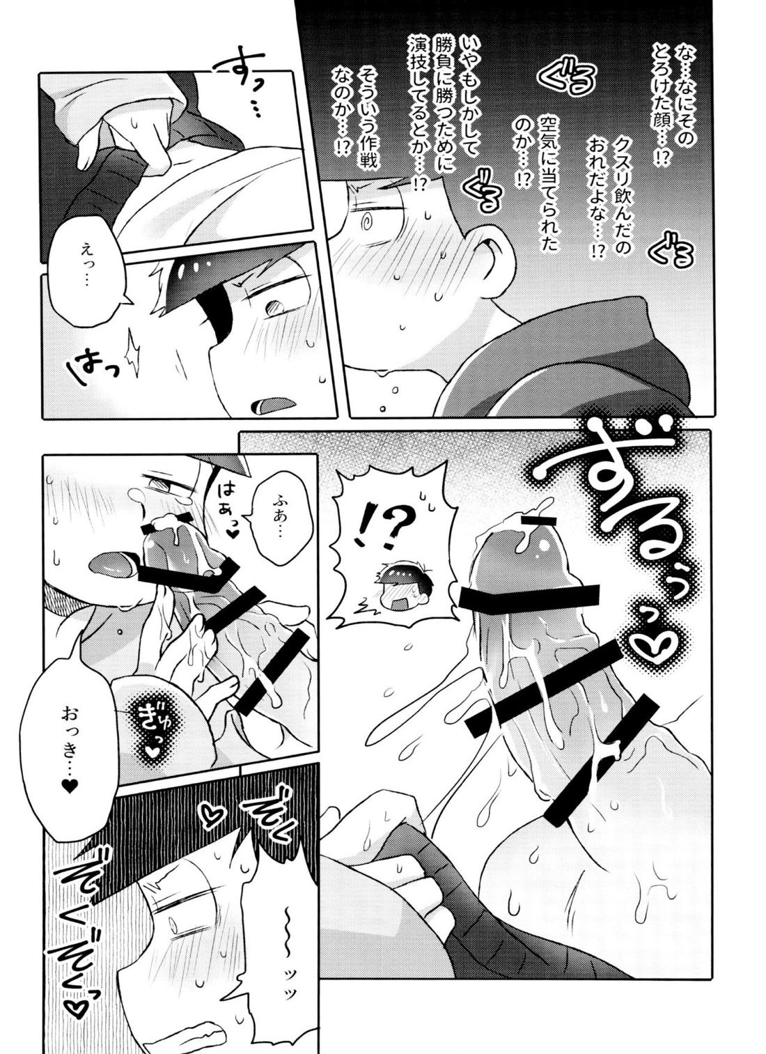 Toy Box【おそ松さん/一十四】 page 32