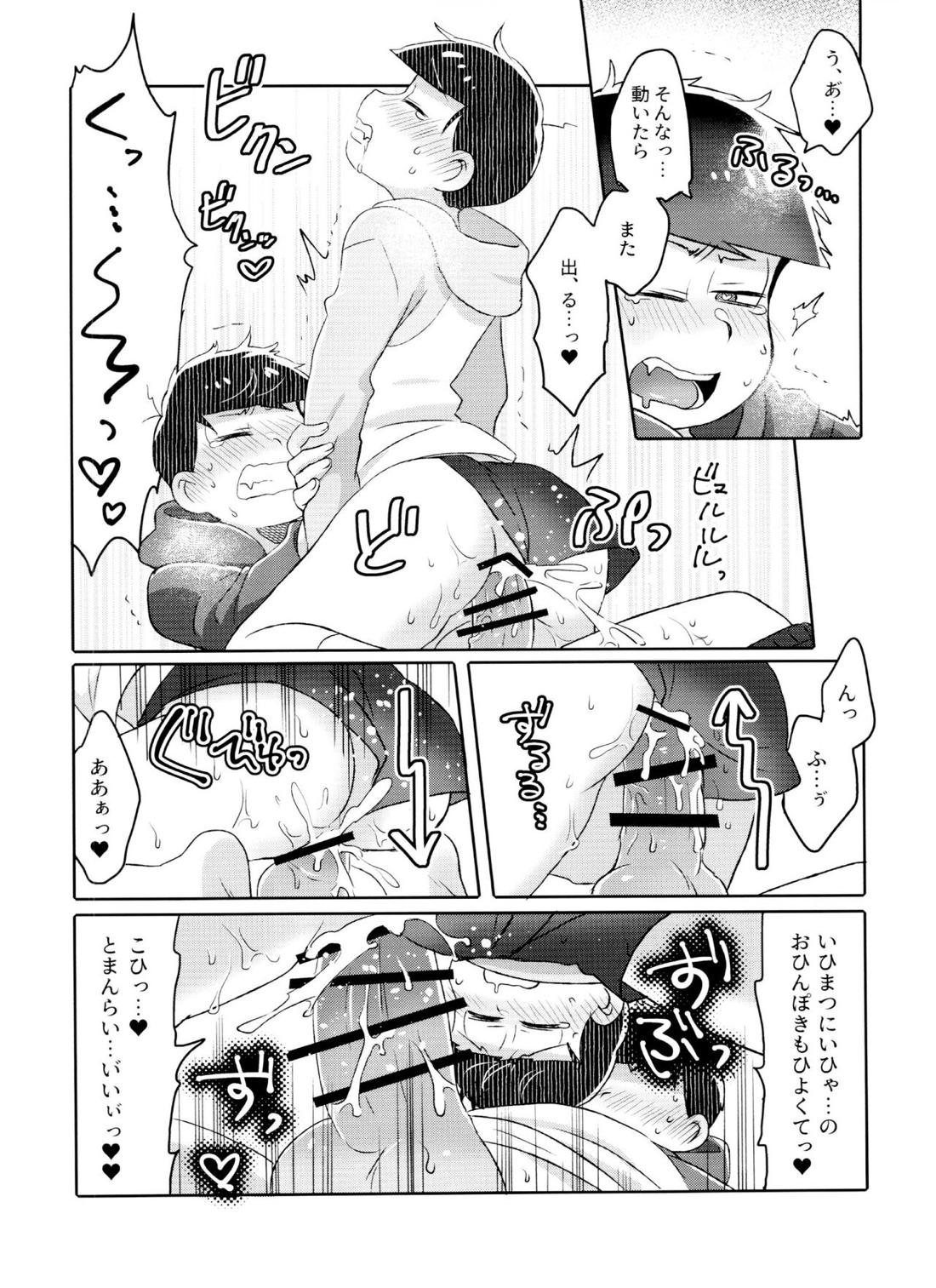 Toy Box【おそ松さん/一十四】 page 35