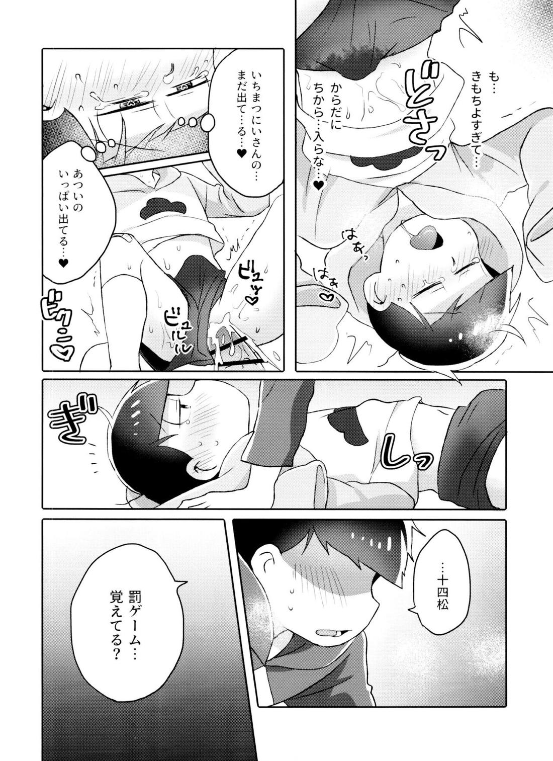 Toy Box【おそ松さん/一十四】 page 37