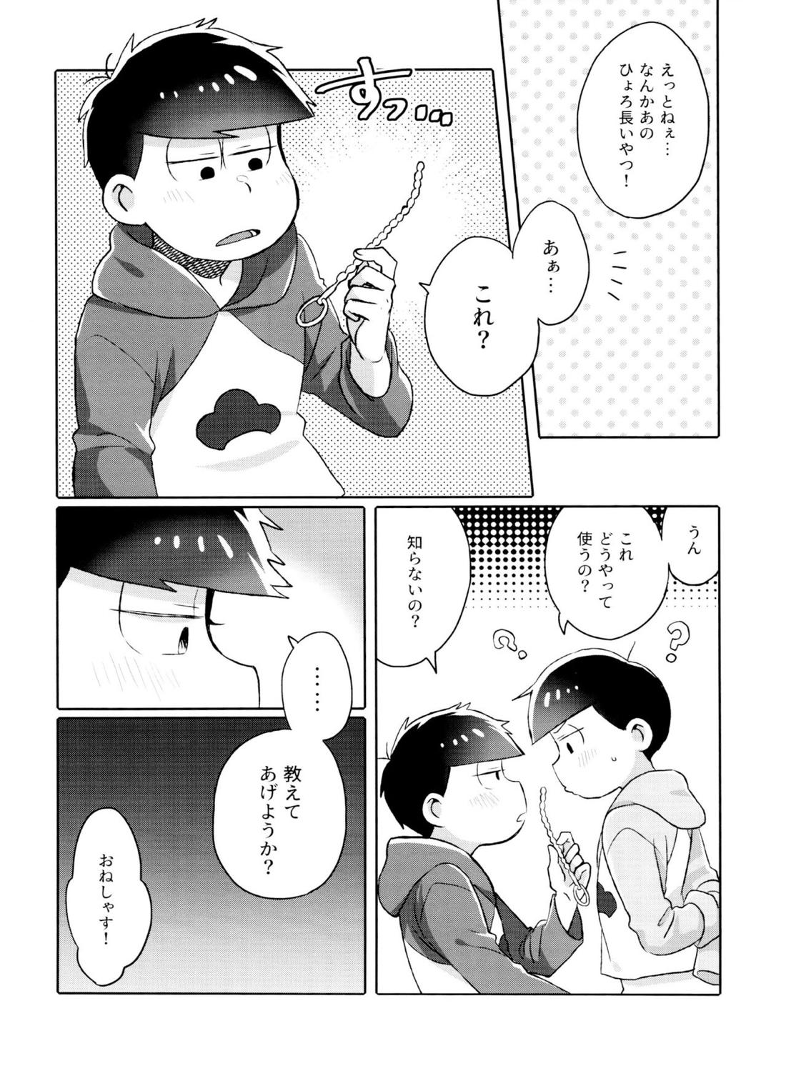 Toy Box【おそ松さん/一十四】 page 42