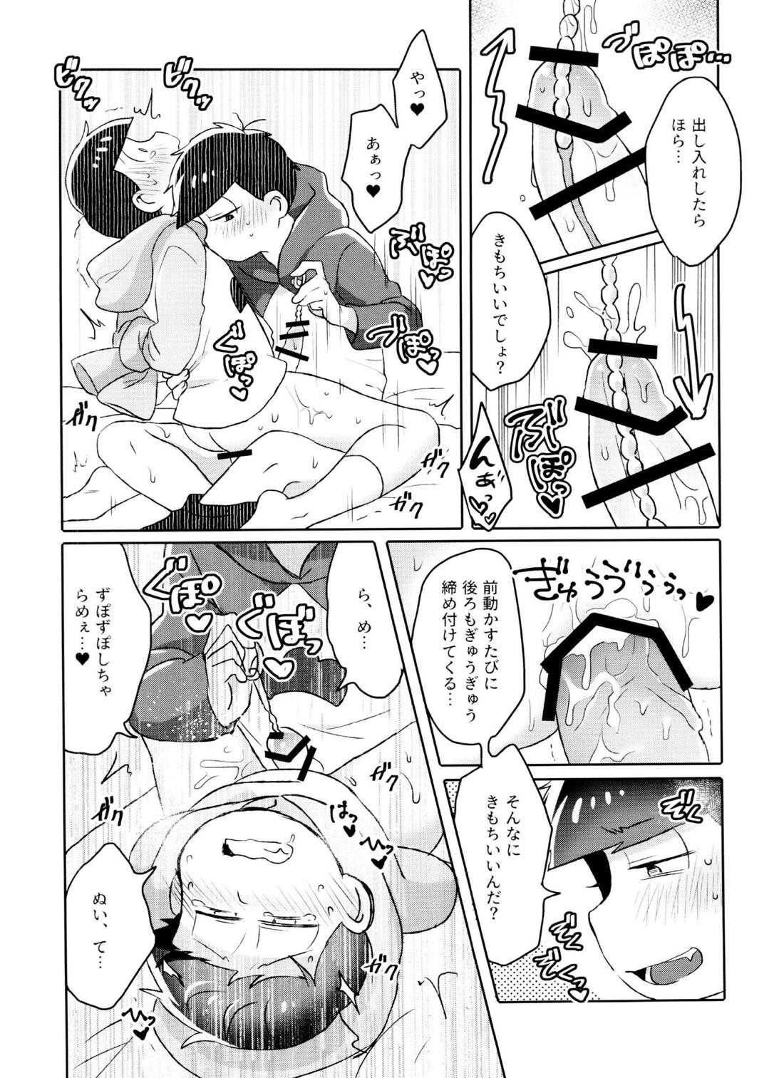 Toy Box【おそ松さん/一十四】 page 45