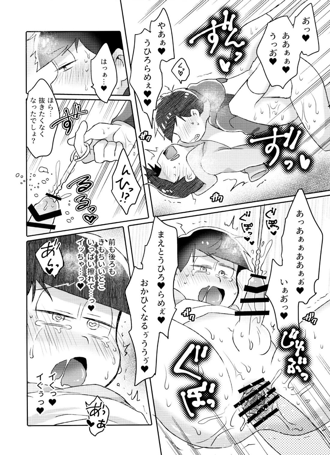 Toy Box【おそ松さん/一十四】 page 47