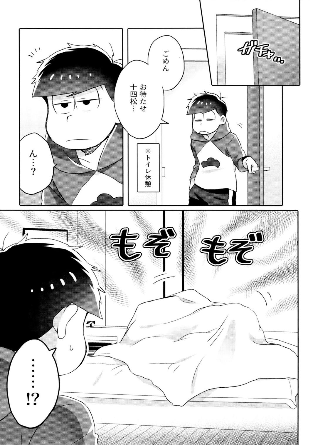 Toy Box【おそ松さん/一十四】 page 50