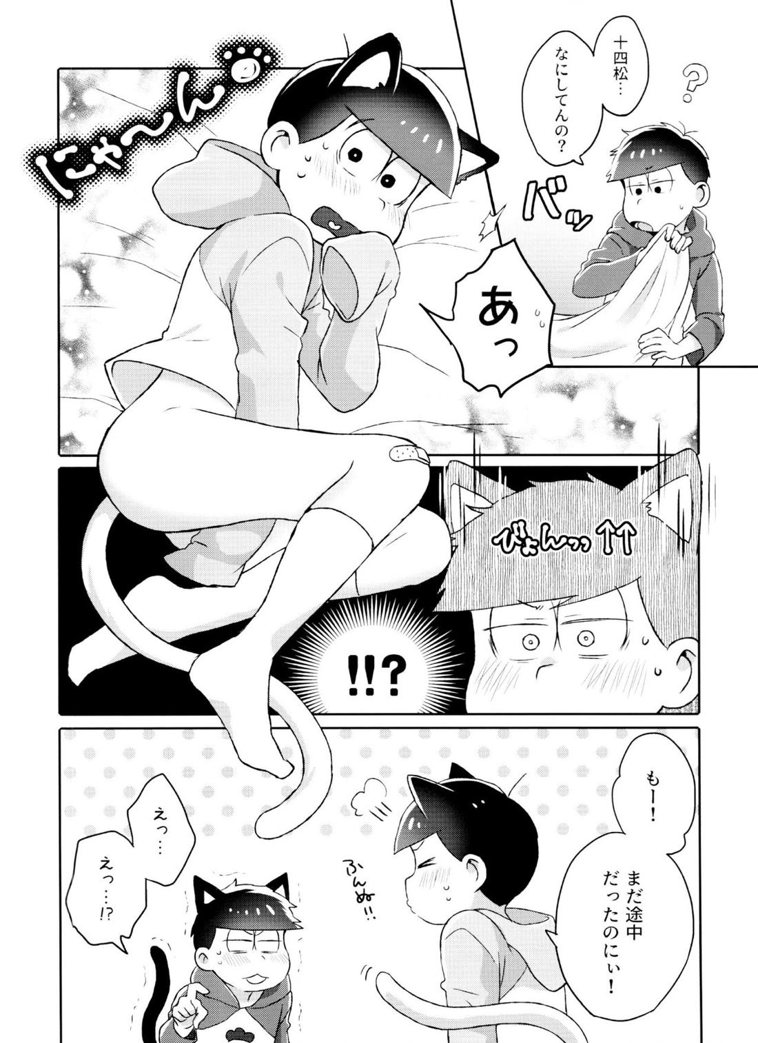 Toy Box【おそ松さん/一十四】 page 51