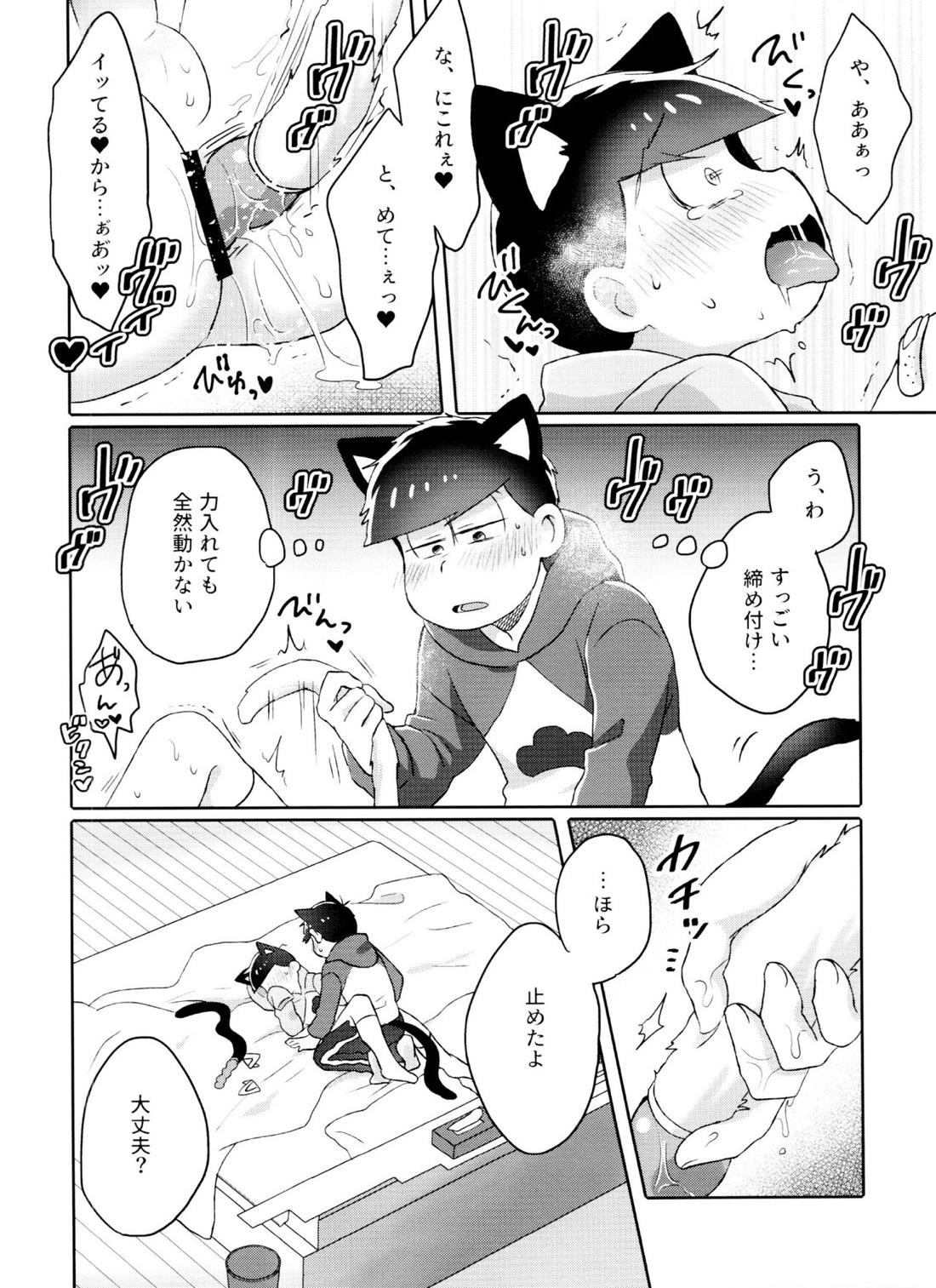 Toy Box【おそ松さん/一十四】 page 57