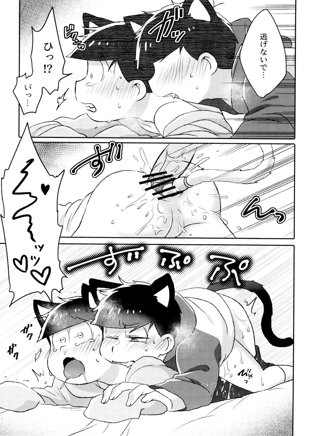 Toy Box【おそ松さん/一十四】 page 60